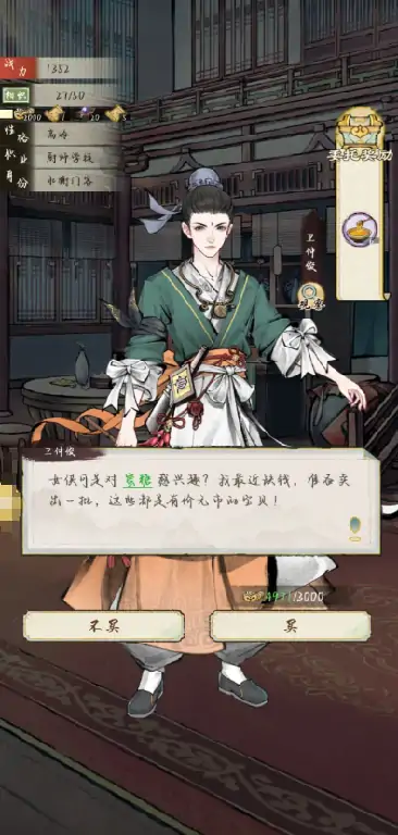 华夏千秋商人什么值得买,华夏千秋商人购买推荐