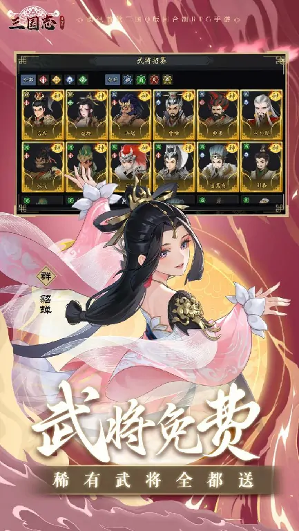 三国志异闻录什么时候公测,三国志异闻录公测时间分享