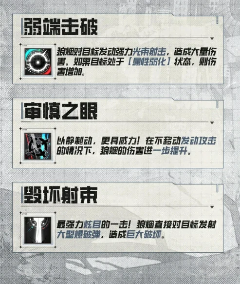 晴空之下莱诺形态分析,晴空之下手游战斗攻略