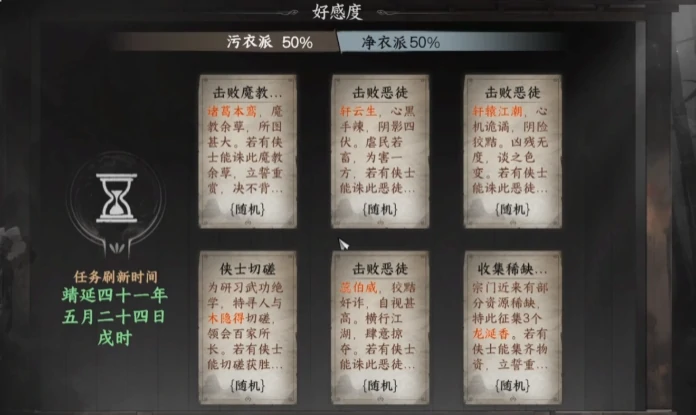 下一站江湖2降龙玩法教程,下一站江湖2手游降龙连招顺序