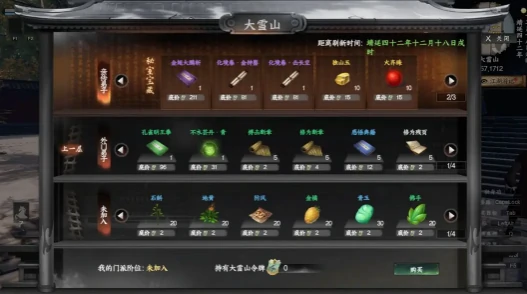 下一站江湖2枪法如何获取,下一站江湖2枪法获取方法