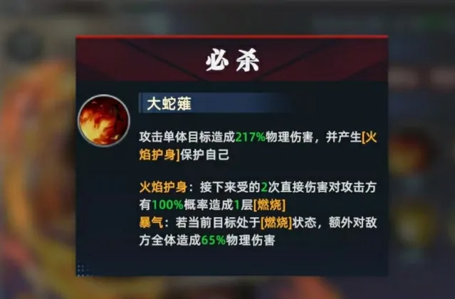 全明星觉醒草薙京厉害吗,全明星觉醒草薙京角色解析
