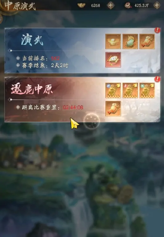 不良人破局逐鹿中原怎么玩,不良人破局逐鹿中原玩法攻略