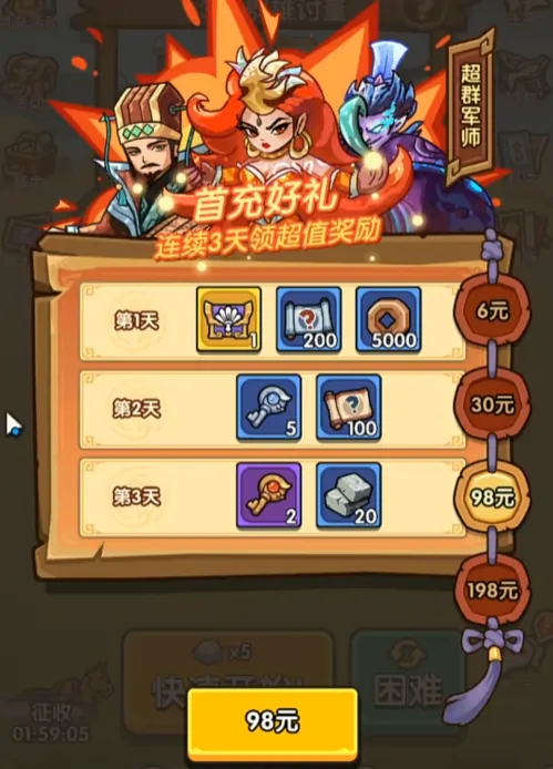我是大主公祝融怎么样,我是大主公祝融介绍