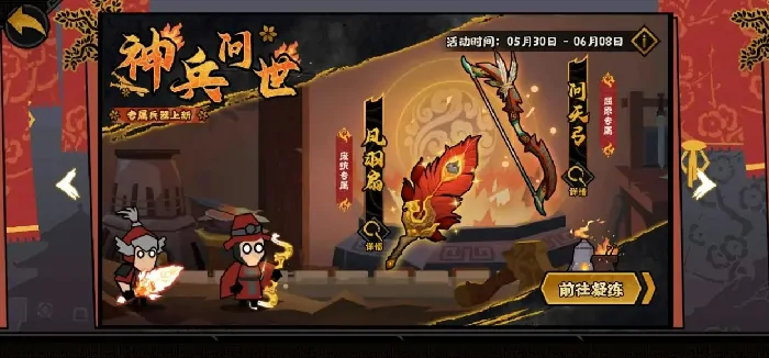 端午福利大放送！揭秘无悔华夏超值活动攻略