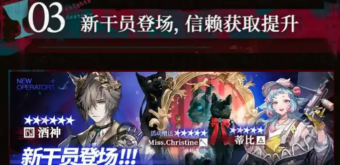 明日方舟红丝绒活动介绍,明日方舟红丝绒活动有什么,明日方舟