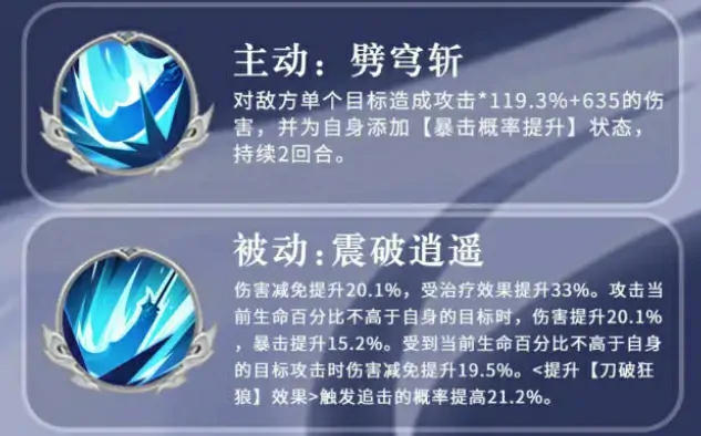 三国志异闻录张辽阵容推荐,张辽加点技能介绍