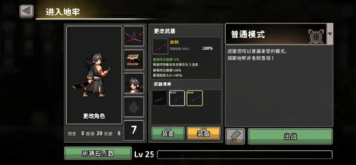 浪人武器机制详解