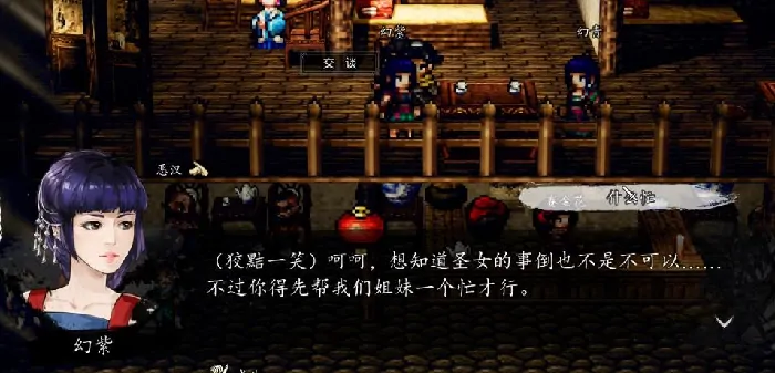 逸剑风云决平康城支线玩法攻略,逸剑风云决手机版平康城支线有哪些