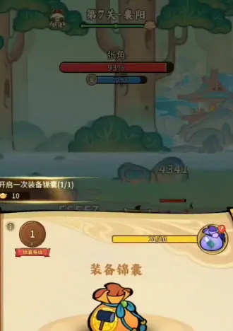 兽化三国锦囊如何获取,兽化三国锦囊获取方法