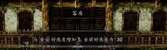 逸剑风云决童安选什么,逸剑风云决手机版童安加好感攻略