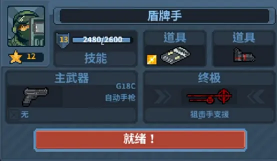 破门而入行动小队职业有哪些,破门而入行动小队职业分享