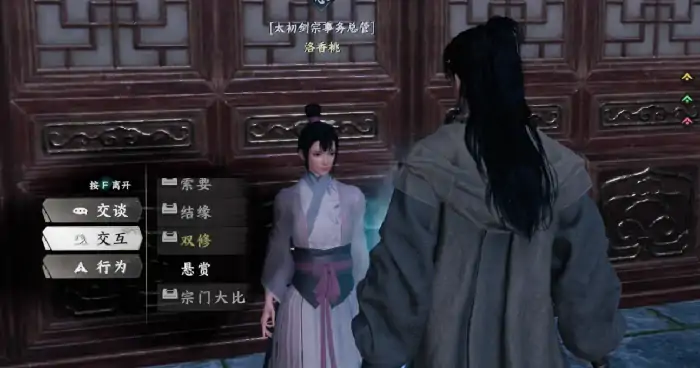 下一站江湖2太初剑宗加入攻略,下一站江湖2手游太初剑宗怎么加入
