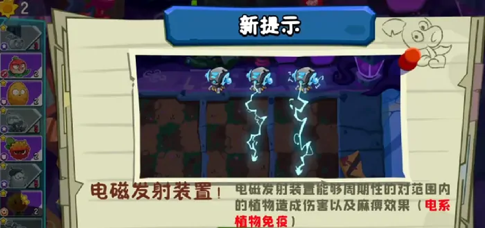 植物大战僵尸3研究所攻略,植物大战僵尸3研究所怎么打