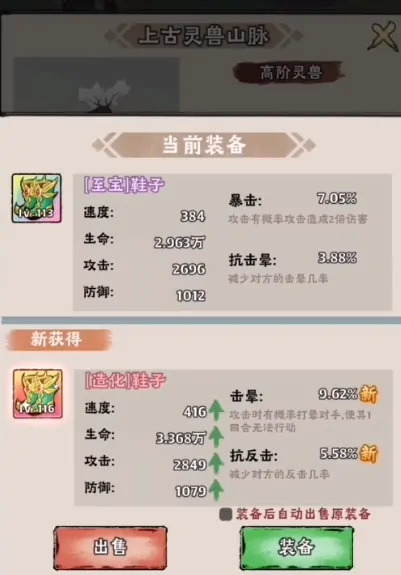 神器传说是什么游戏,神器传说玩法介绍