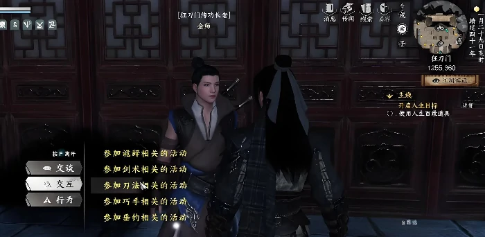 下一站江湖2门派推荐,下一站江湖2加入哪个门派更合适