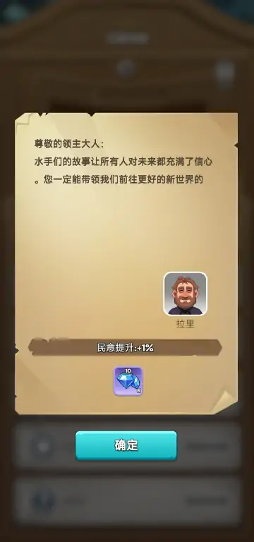 奔奔王国民意怎么提高,奔奔王国民意提升攻略