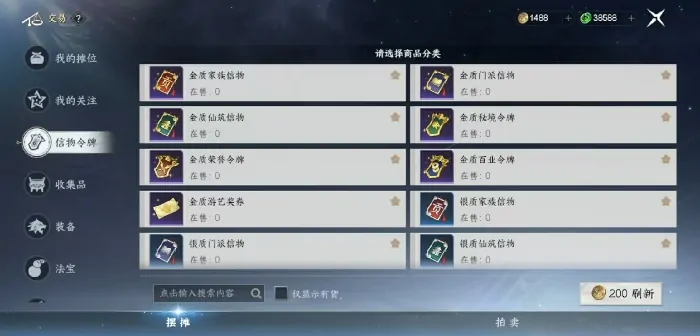 此间山海拍卖怎么玩,此间山海拍卖玩法攻略
