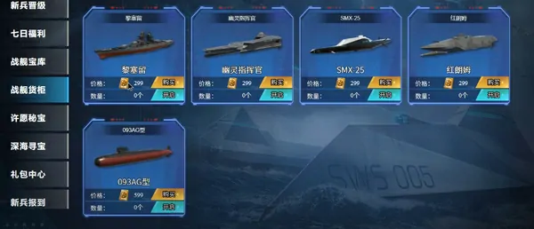 现代战舰几号开服,现代战舰手游上线时间介绍