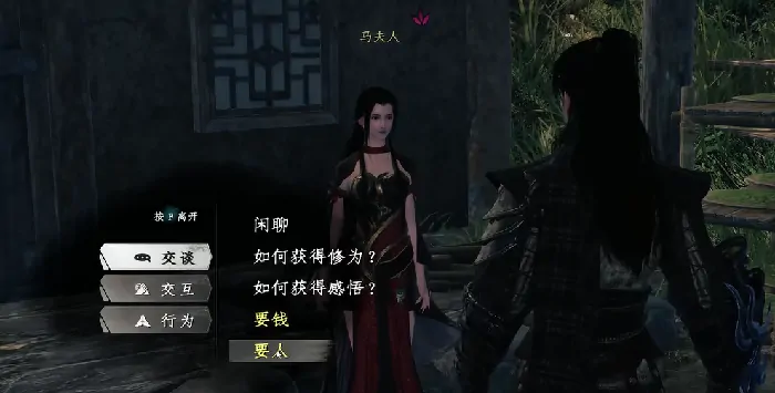 下一站江湖2马夫人任务攻略,下一站江湖2手游马夫人任务怎么做