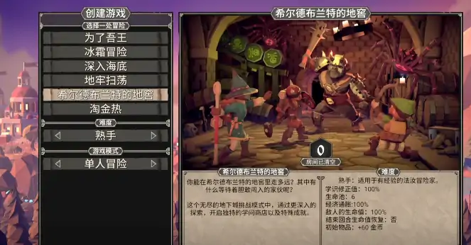 为了吾王手机版联机教程攻略