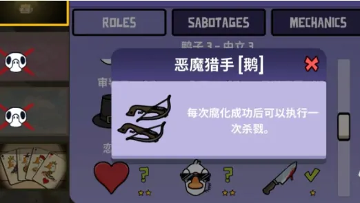 玩鹅鸭杀不知恶魔猎手咋玩？这份玩法指南给你安排上 