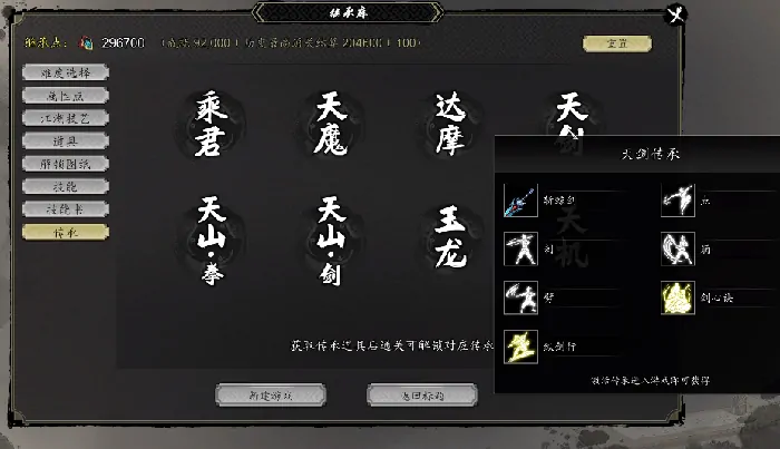 逸剑风云决传承哪个厉害,逸剑风云决手机版传承强度排行