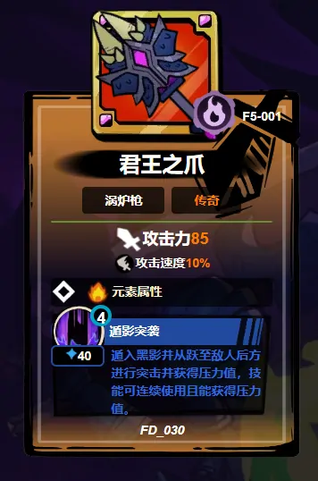 失落城堡2武器排名,失落城堡2手游武器图鉴