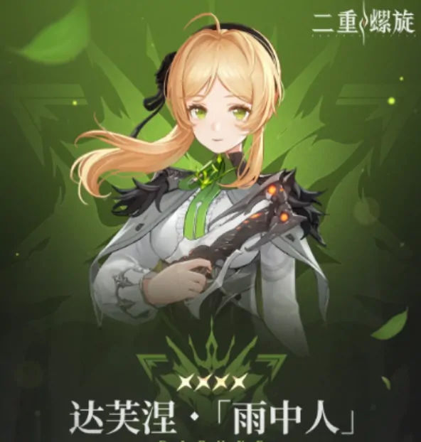二重螺旋图鉴大全,二重螺旋角色图鉴一览