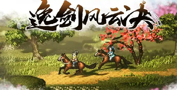 逸剑风云决碗子山宝箱获取技巧及奖励一览