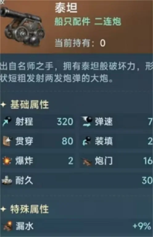 大航海时代传说装备推荐,大航海时代传说装备哪个好