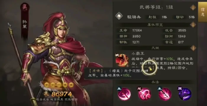 新三国志曹操传吴国武将有哪些,新三国志曹操传吴国主要武将介绍