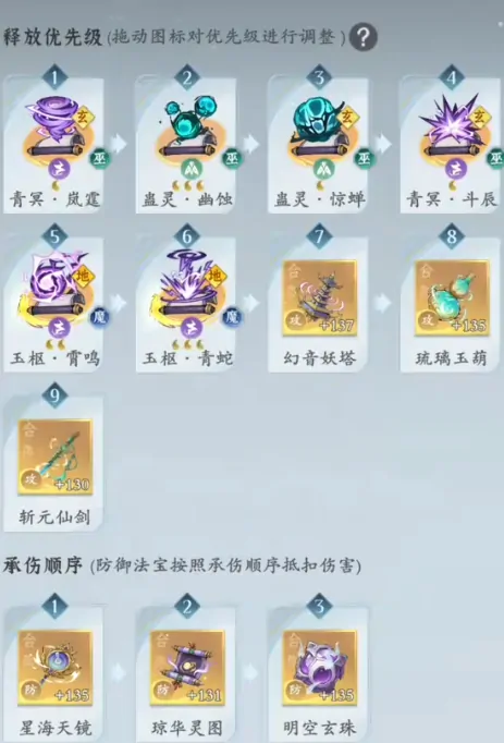 问剑长生蛊修怎么玩,问剑长生蛊修神通技讲解