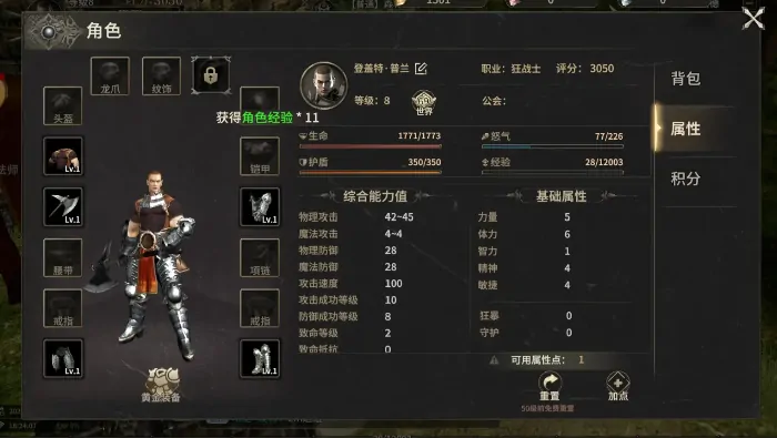 奇迹世界起源攻略大全,奇迹世界起源新手玩法攻略
