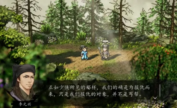 逸剑风云决手机版：李元兴入队攻略及任务介绍