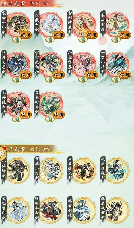 华夏千秋武学品质有几种,华夏千秋武学类型大全