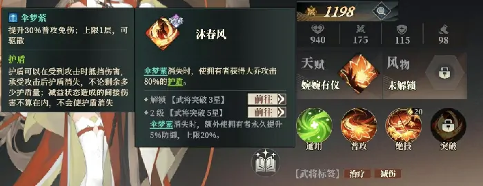 三国志幻想大陆2枭之歌大乔是谁,三幻2枭之歌大乔角色介绍