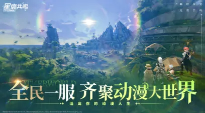 想知道星痕共鸣武器怎么获得？这里有获取方式！ 
