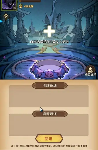 远征传说攻略分享,远征传说新手开局指南
