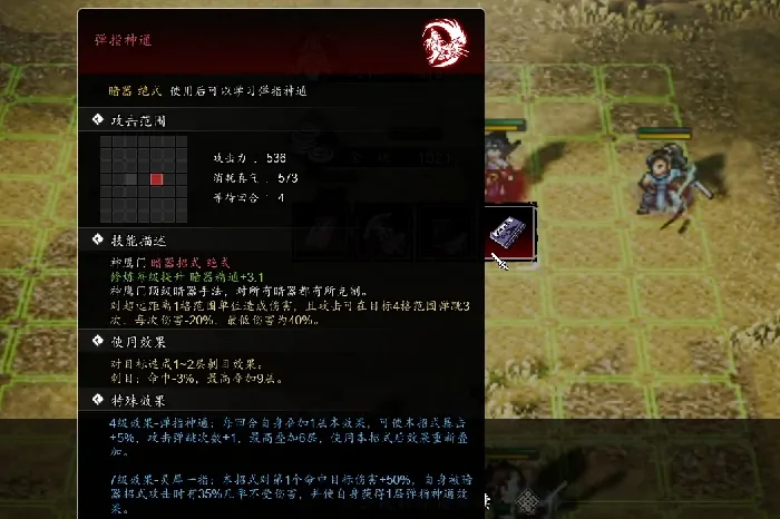 逸剑风云决武功排名,逸剑风云决手机版强大的武功介绍