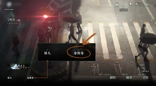 异人之下手游攻略：身外身搭配指南来袭！ 