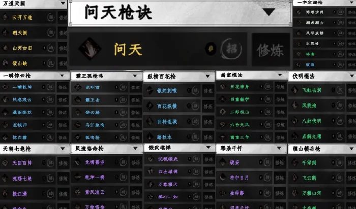 下一站江湖2武学大全,下一站江湖2武学获取方法