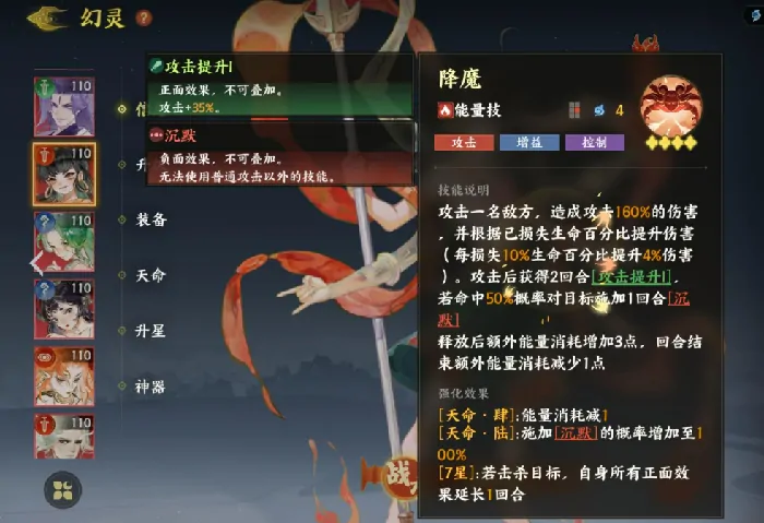 指间山海哪吒介绍,指间山海哪吒怎么样