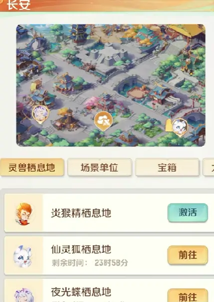 灵兽大冒险捕捉攻略,灵兽大冒险怎么捕捉灵兽