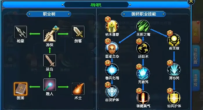 武林外传十年之约职业选择指南,武林外传十年之约职业选择推荐