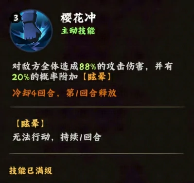 火影忍者木叶高手春野樱技能效果