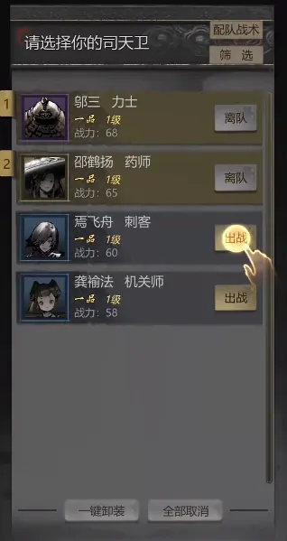神探诡事录毒师怎么样,神探诡事录毒师技能分析