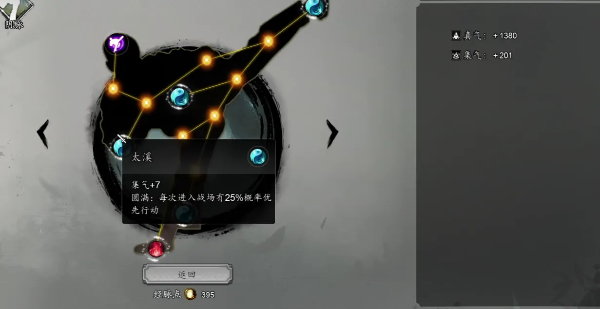 逸剑风云决t0流派有哪些,逸剑风云决手机版最强流派介绍