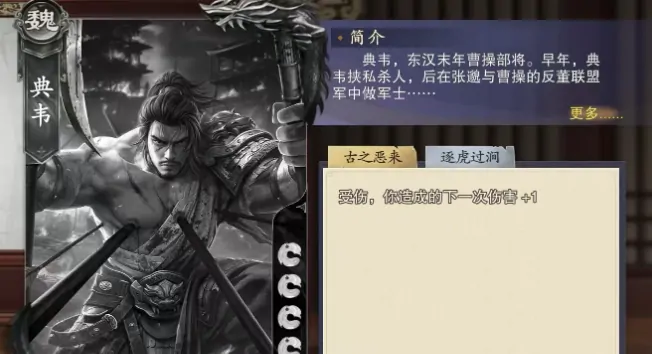 代号杀典韦怎么玩,代号杀典韦玩法介绍
