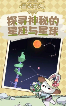星光庭院种植进阶指南